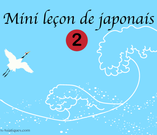mini lecon japonais 02