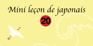 mini cours de japonais 20