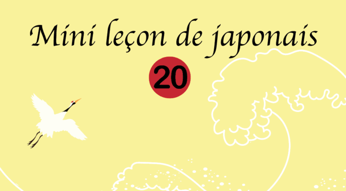 mini cours de japonais 20