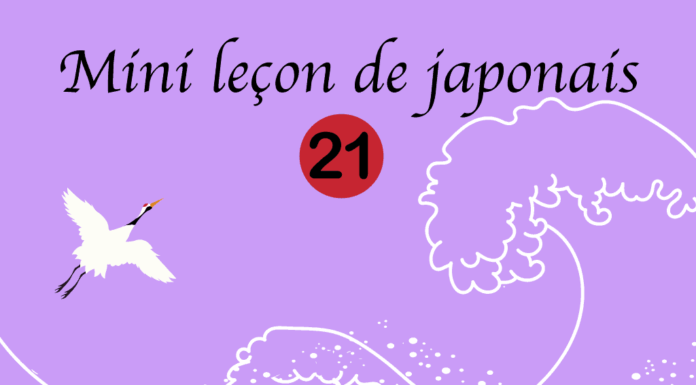 mini cours de japonais 21