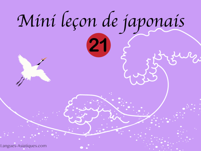 mini cours de japonais 21