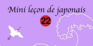 mini cours de japonais 22