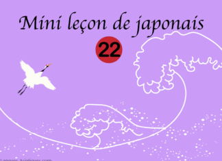 mini cours de japonais 22