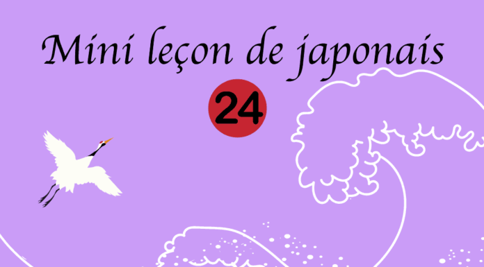 mini cours de japonais 24