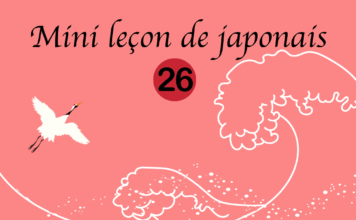 mini cours de japonais 26