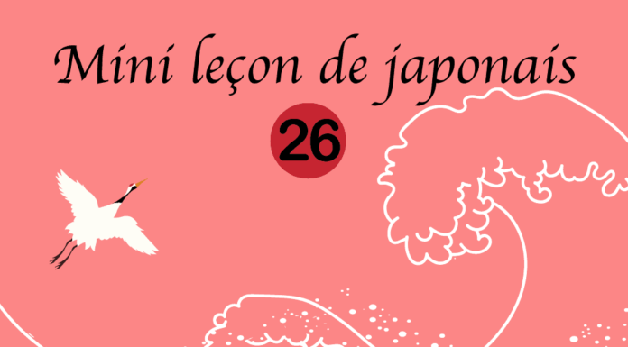 mini cours de japonais 26