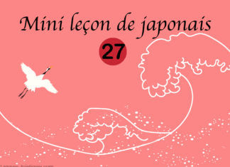 mini cours de japonais 27