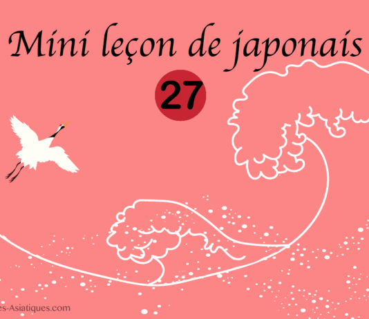 Mini cours de japonais 27 – てで mini cours de japonais 27