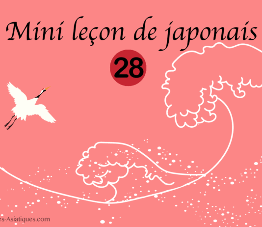 mini cours de japonais 28