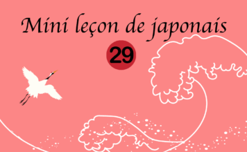 mini cours de japonais 29