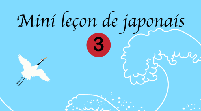 mini lecon japonais 03