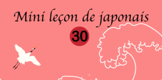 mini cours de japonais 30
