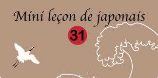 mini cours de japonais 31