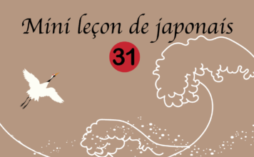 mini cours de japonais 31
