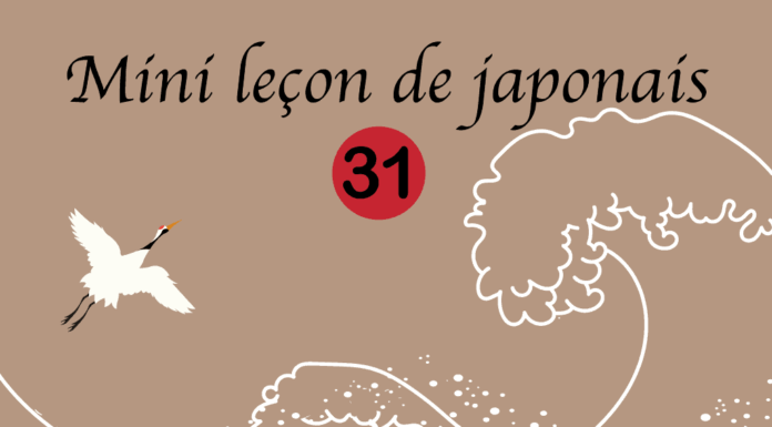 Mini cours de japonais 31 – い-Adjectif mini cours de japonais 31
