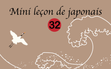 Mini cours de japonais 32 - Les noms