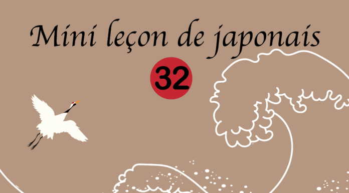 Mini cours de japonais 32 – Les noms Mini cours de japonais 32 - Les noms