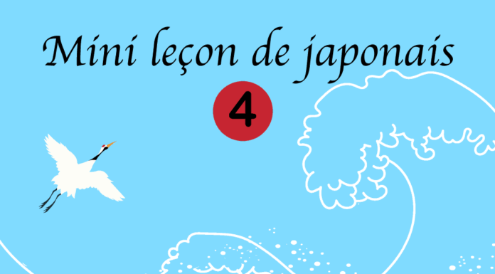 mini lecon japonais 04