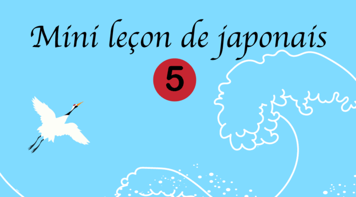 mini lecon japonais 05