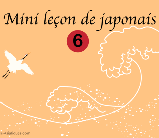Mini cours de japonais 6 – これは、なんですか。 mini cours de japonais 6