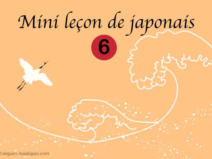 mini cours de japonais 6