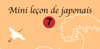 mini cours de japonais 7