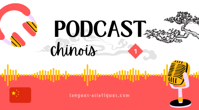 Podcast chinois : se présenter