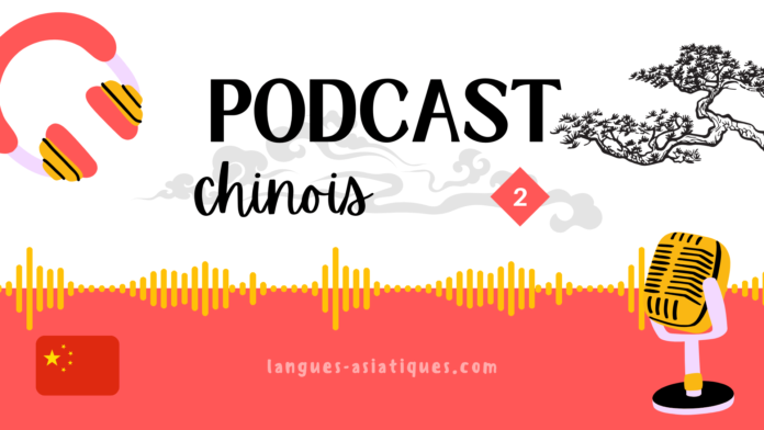 podcast chinois 02