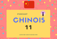 podcast chinois 11
