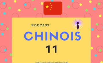 podcast chinois 11