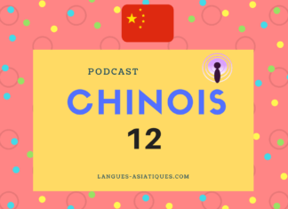 podcast chinois 12