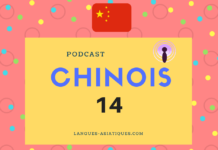 podcast chinois 14