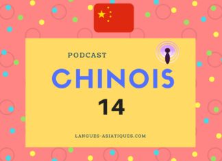 podcast chinois 14