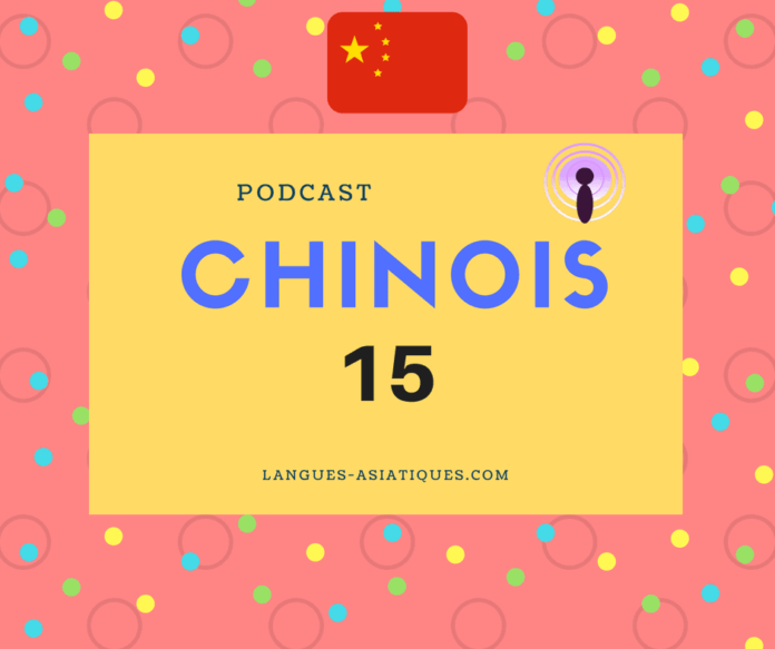 podcast chinois 15