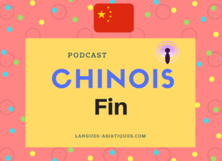 podcast chinois 16