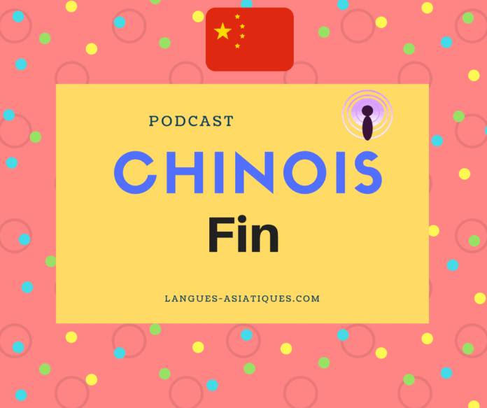 podcast chinois 16