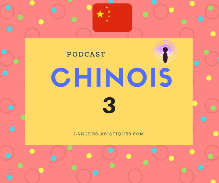 podcast chinois 3