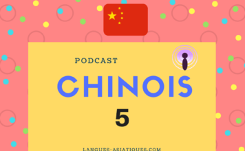podcast chinois 5