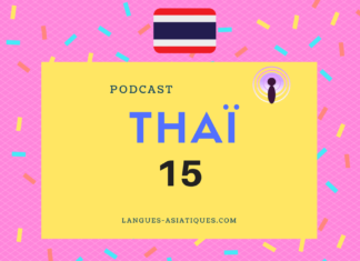 podcast thai 15