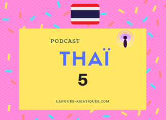 Podcast thaï : les objets podcast thai 5
