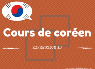 Cours de coréen : expression 10 – 무슨 일 있으면 연락하세요 Expression coréen 10