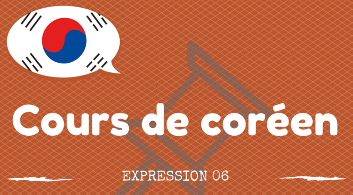 Cours de coréen : expression 6 – 말씀 많이 들었습니다 Expression coréen 6
