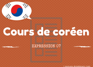 Cours de coréen : expression 7 – 오랜만에 보니 몰라보겠어요 Expression coréen 7