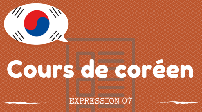 Cours de coréen : expression 7 – 오랜만에 보니 몰라보겠어요 Expression coréen 7