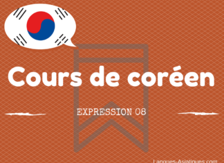 Cours de coréen : expression 8 – 마침잘 만났네요 Expression coréen 8
