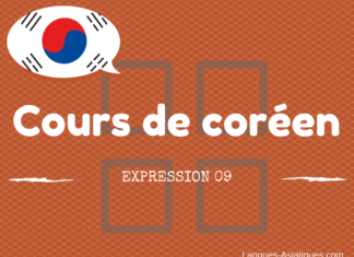 Cours de coréen : expression 9 – 맛있게 잘 먹었습니다 Expression coréen 9