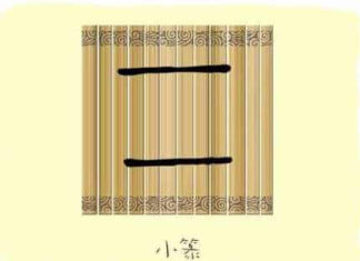 L'origine du caractère chinois 二 - èr - deux