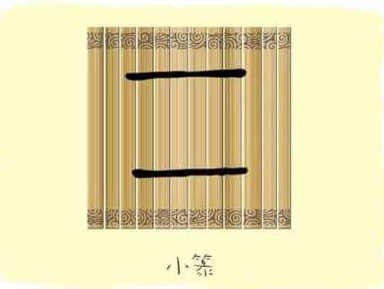 L’origine du caractère chinois 二 – èr – deux L'origine du caractère chinois 二 - èr - deux