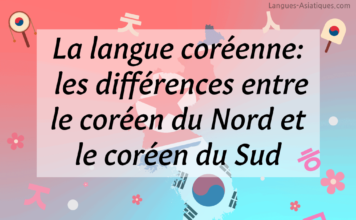 La langue coréenne: les différences entre le coréen du Nord et du Sud langue coréenne différences coréen Nord Sud
