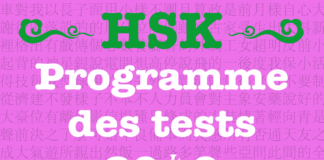 HSK – Programme des tests du chinois 2019
